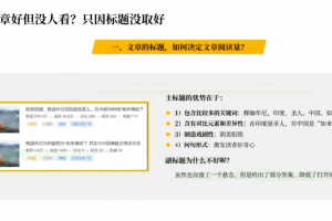 今日头条变现学院·打造你的吸金头条账号，打造10W+实操方法 价值2298元