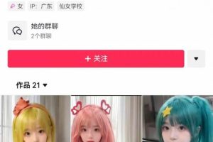 AI动态美女暴力起号，新赛道原创作品，条条爆款，一周7万粉丝