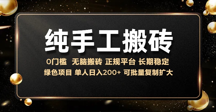 纯手工无脑搬砖，话费充值挣佣金，日入200+绿色项目长期稳定【揭秘】